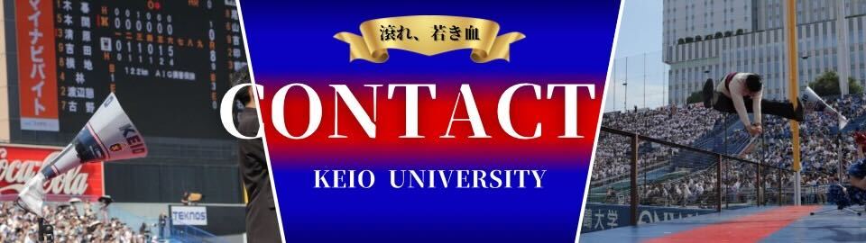 contact