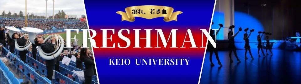 FRESHMEN